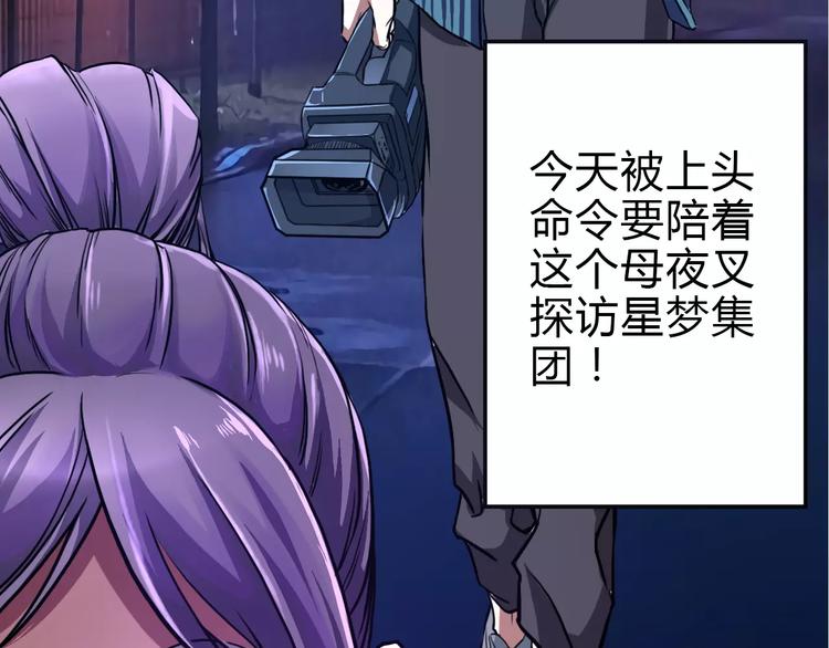 第1+2话 梦境怪物钻入现实152