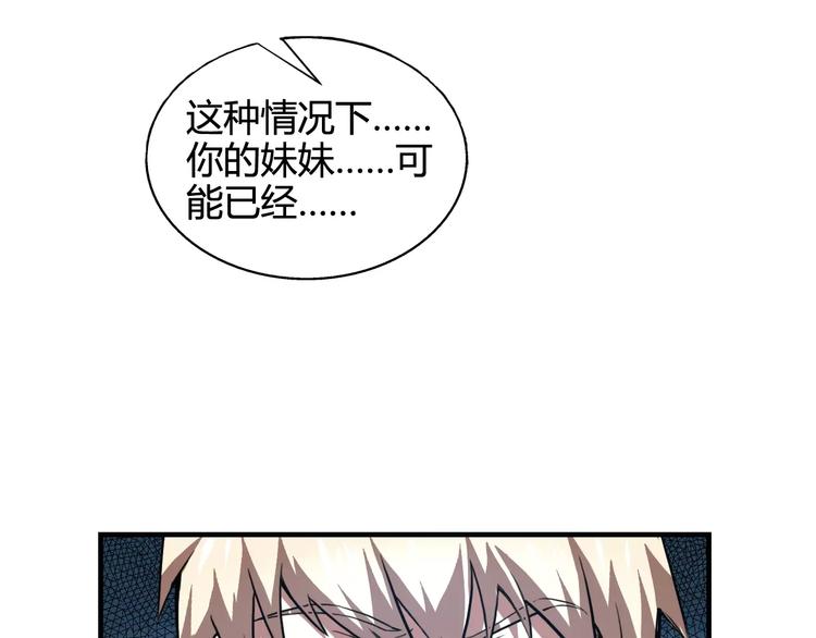 第9话 无主梦灵42