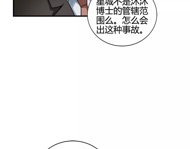 第8话 解剖？36