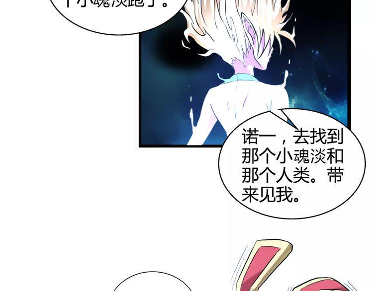第11话 反击人类29
