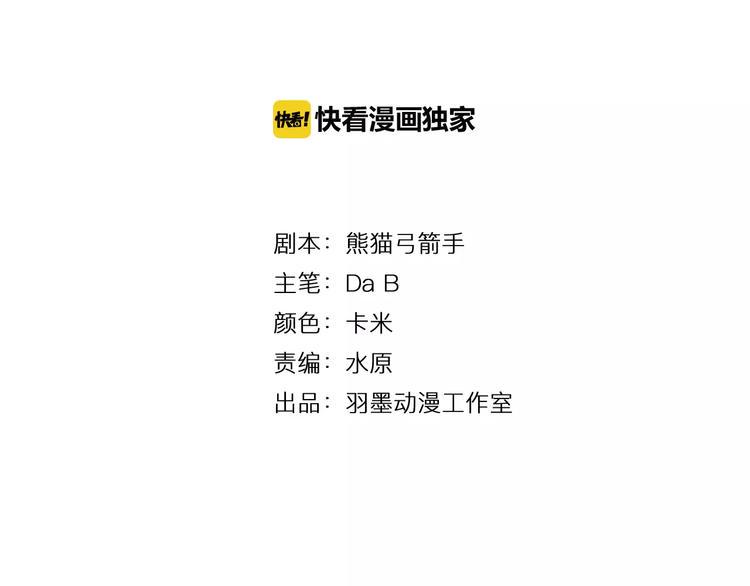 第12话 侵入总部3
