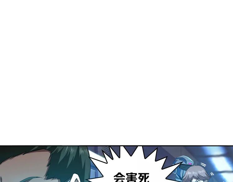 第1+2话 梦境怪物钻入现实57