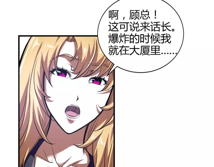 第12话 侵入总部36