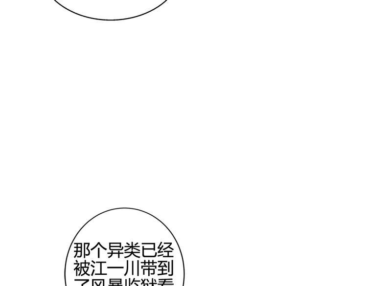 第8话 解剖？50