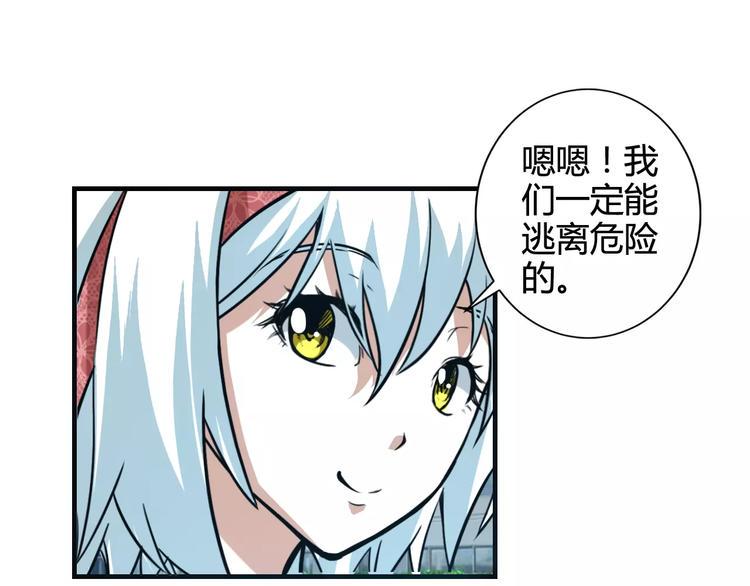 第11话 反击人类75