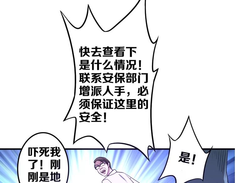 第1+2话 梦境怪物钻入现实222