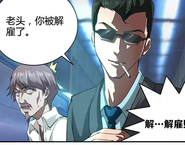 第1+2话 梦境怪物钻入现实51