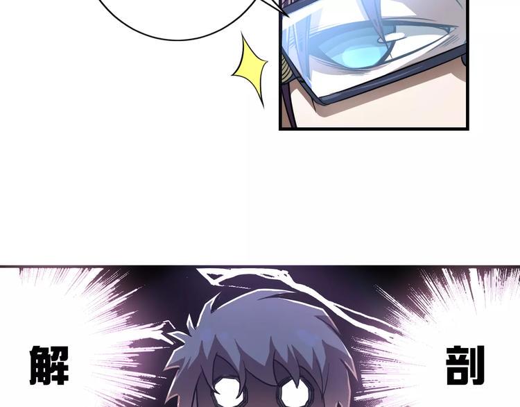 第8话 解剖？75