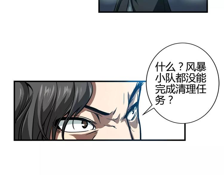 第8话 解剖？48