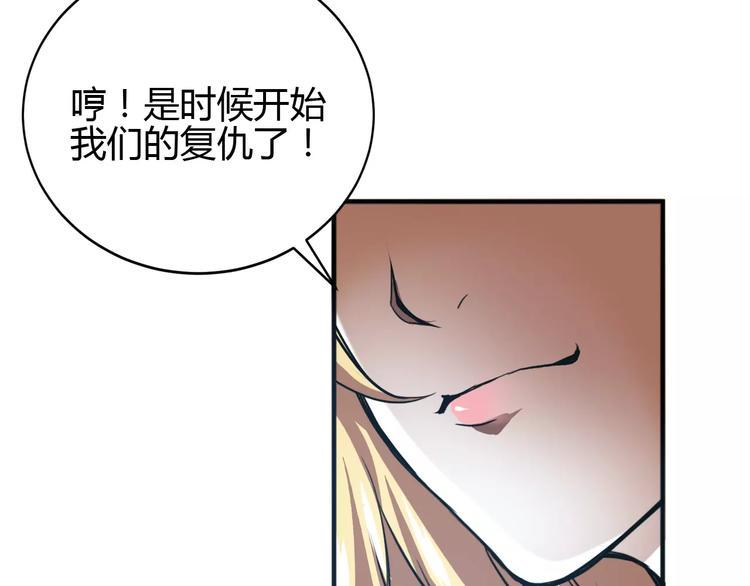 完结篇 一切才刚刚开始70