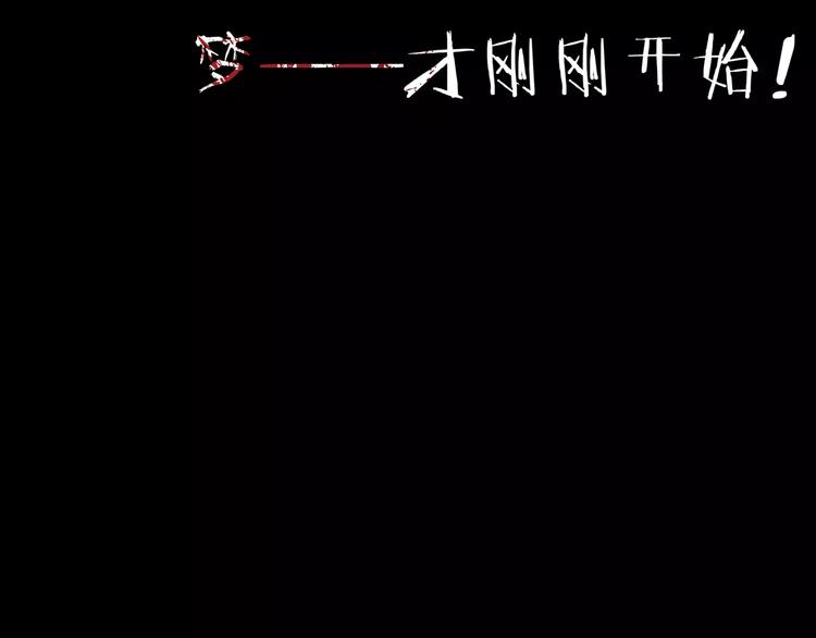 第1+2话 梦境怪物钻入现实110