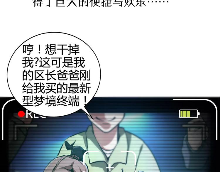 第1+2话 梦境怪物钻入现实124