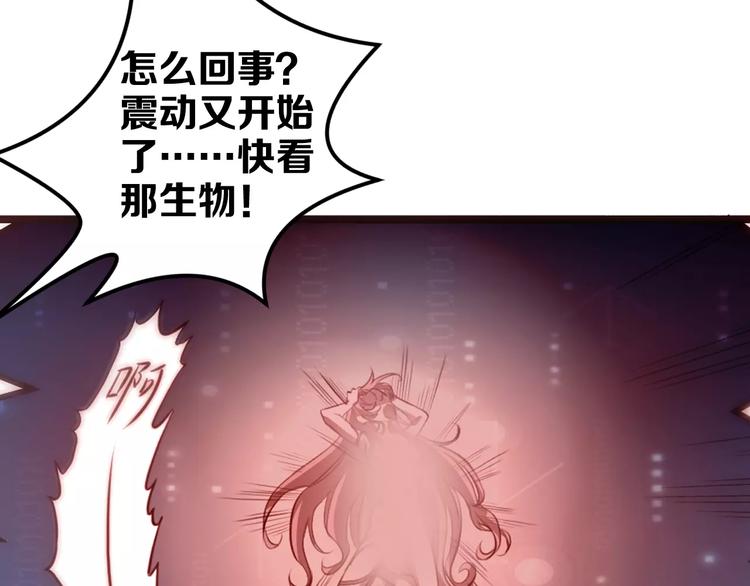 第1+2话 梦境怪物钻入现实82