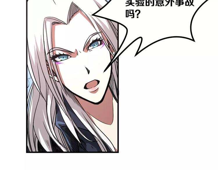第7话 谁敢对我妹妹下手76