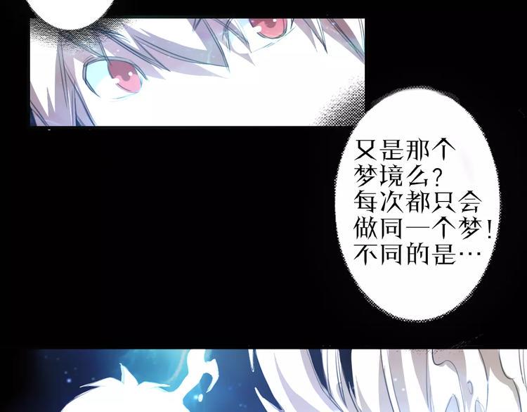 第5话 觉醒前夕121