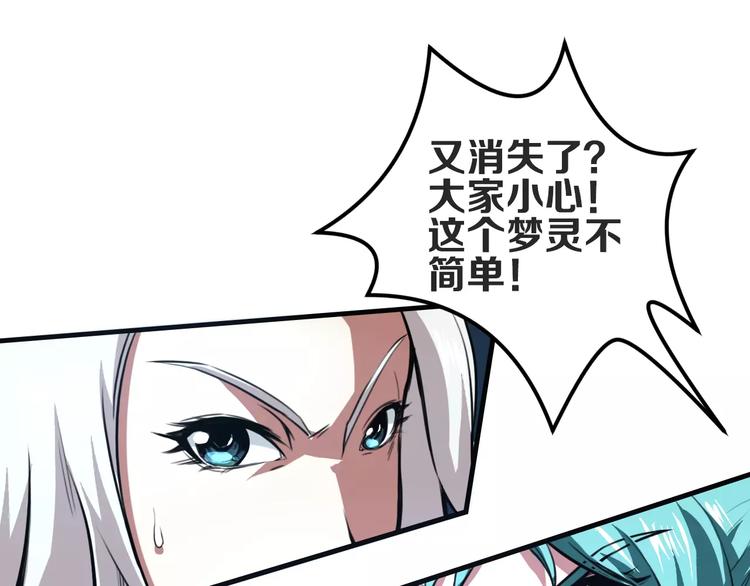 第5话 觉醒前夕30
