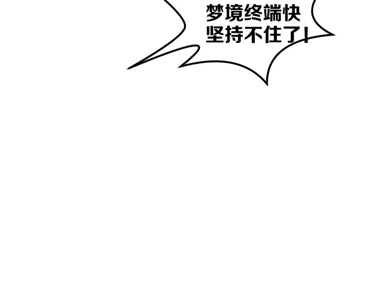 第1+2话 梦境怪物钻入现实84