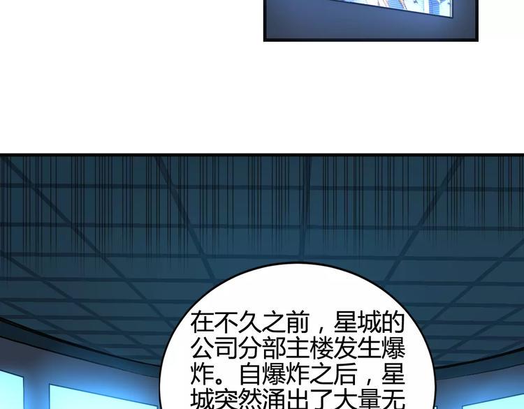 第8话 解剖？30