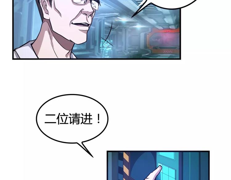第1+2话 梦境怪物钻入现实199