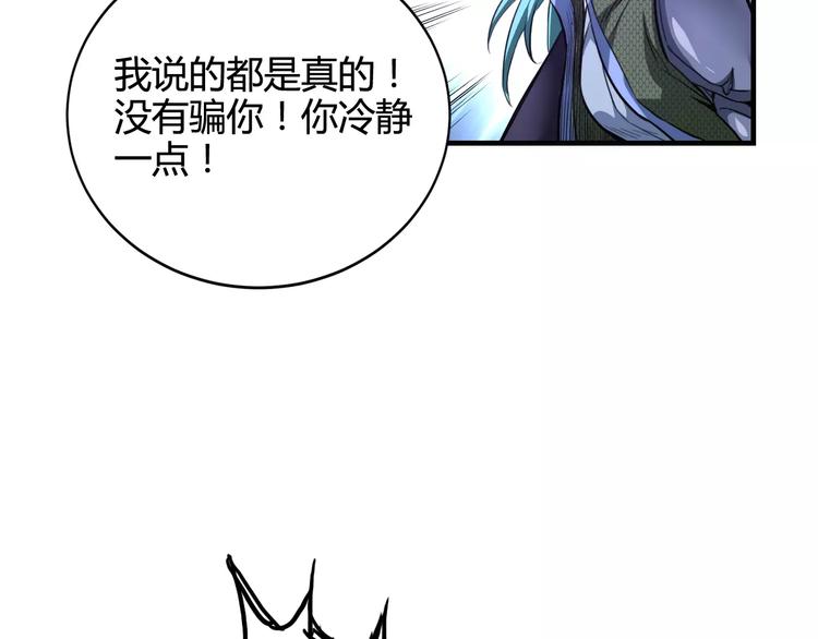 第9话 无主梦灵54