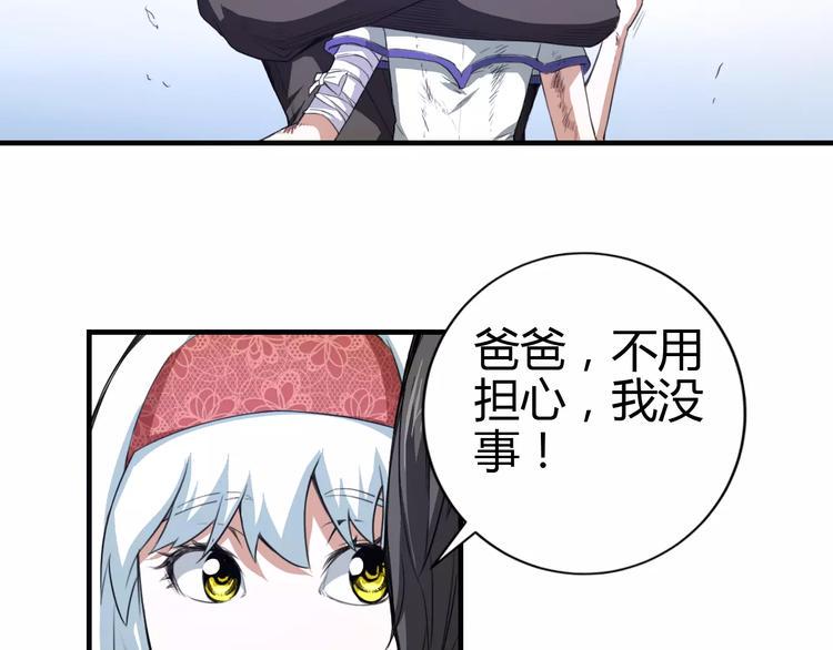 第12话 侵入总部28