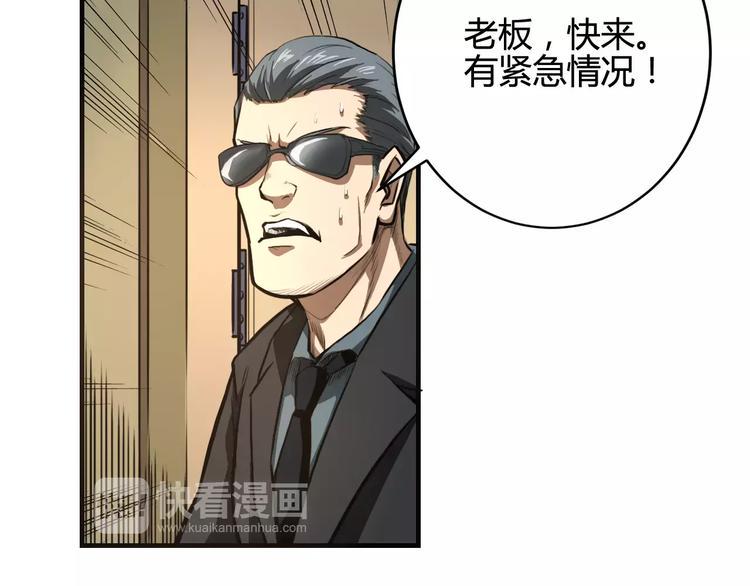 第8话 解剖？20