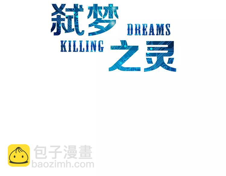 第9话 无主梦灵2