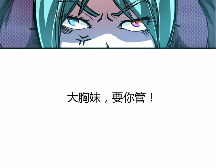 第4话 更强的对手13