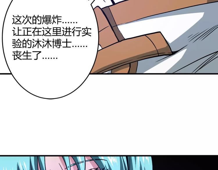 第7话 谁敢对我妹妹下手93