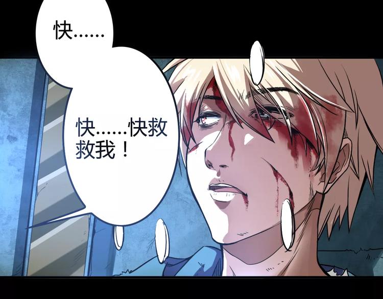 第1+2话 梦境怪物钻入现实246