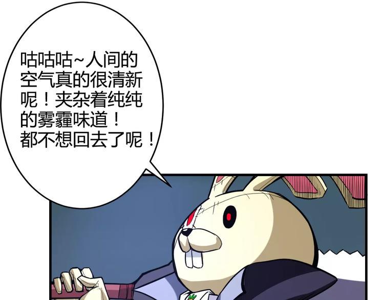 第10话 兔子45