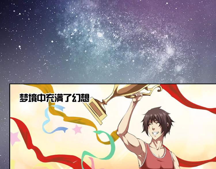 第1+2话 梦境怪物钻入现实1