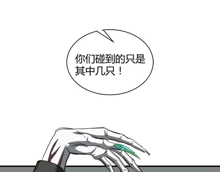 第7话 谁敢对我妹妹下手84