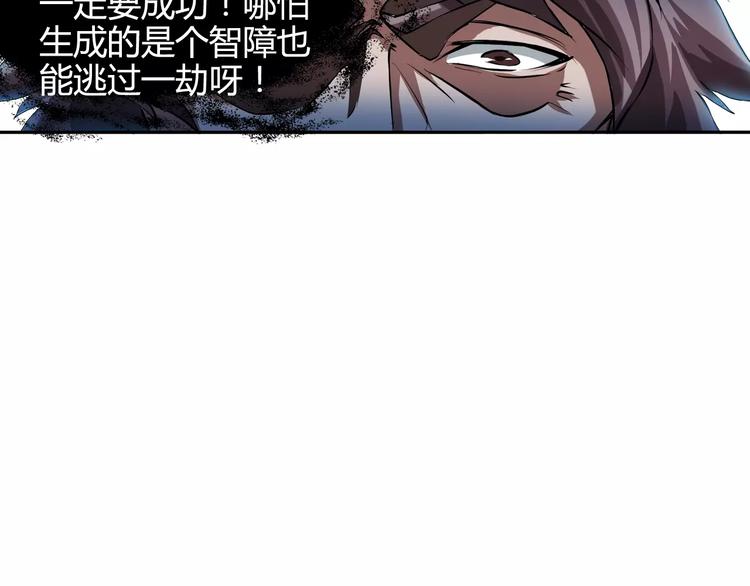 第1+2话 梦境怪物钻入现实33