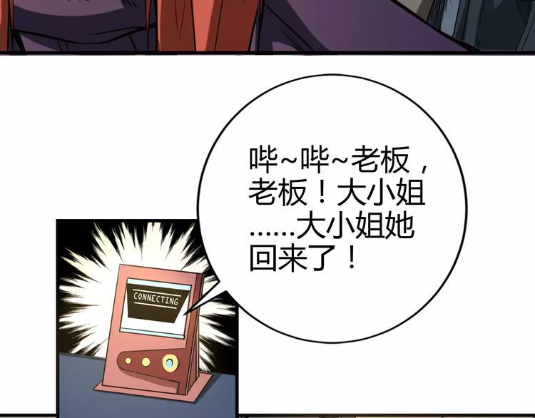 第12话 侵入总部16