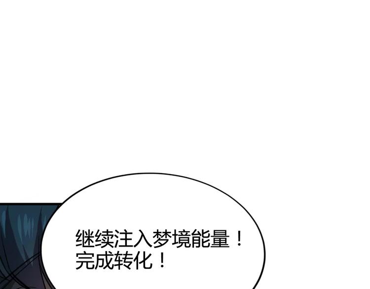 第1+2话 梦境怪物钻入现实48