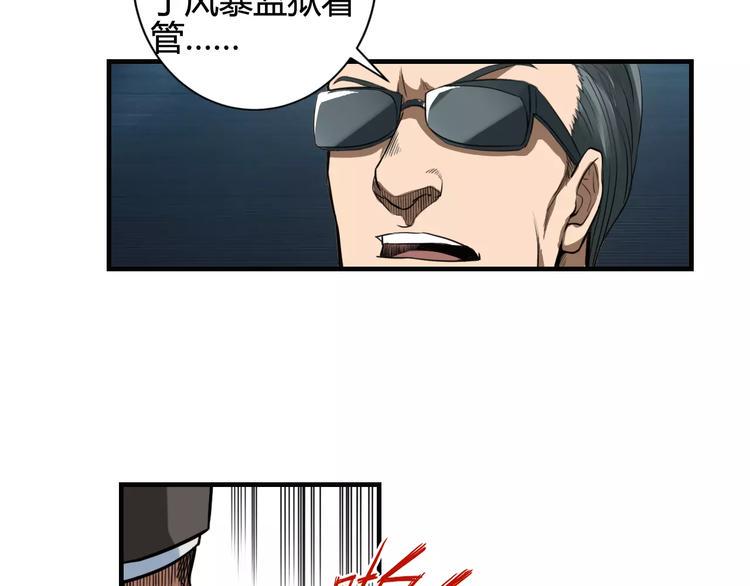 第8话 解剖？51