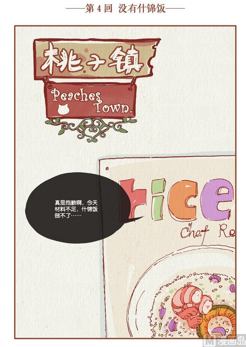 第03话19