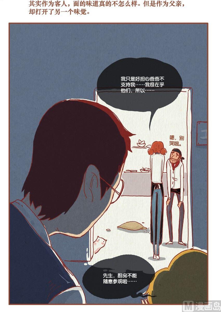 第16话13