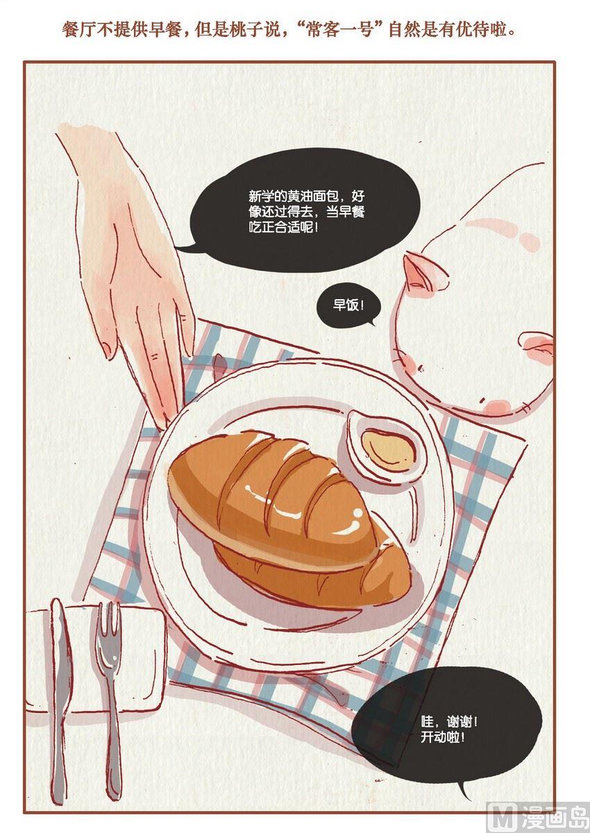 第02话3
