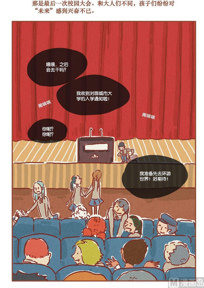 第09话4