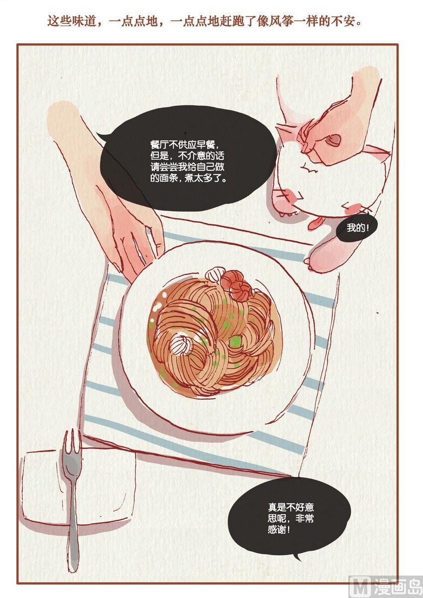 第02话17