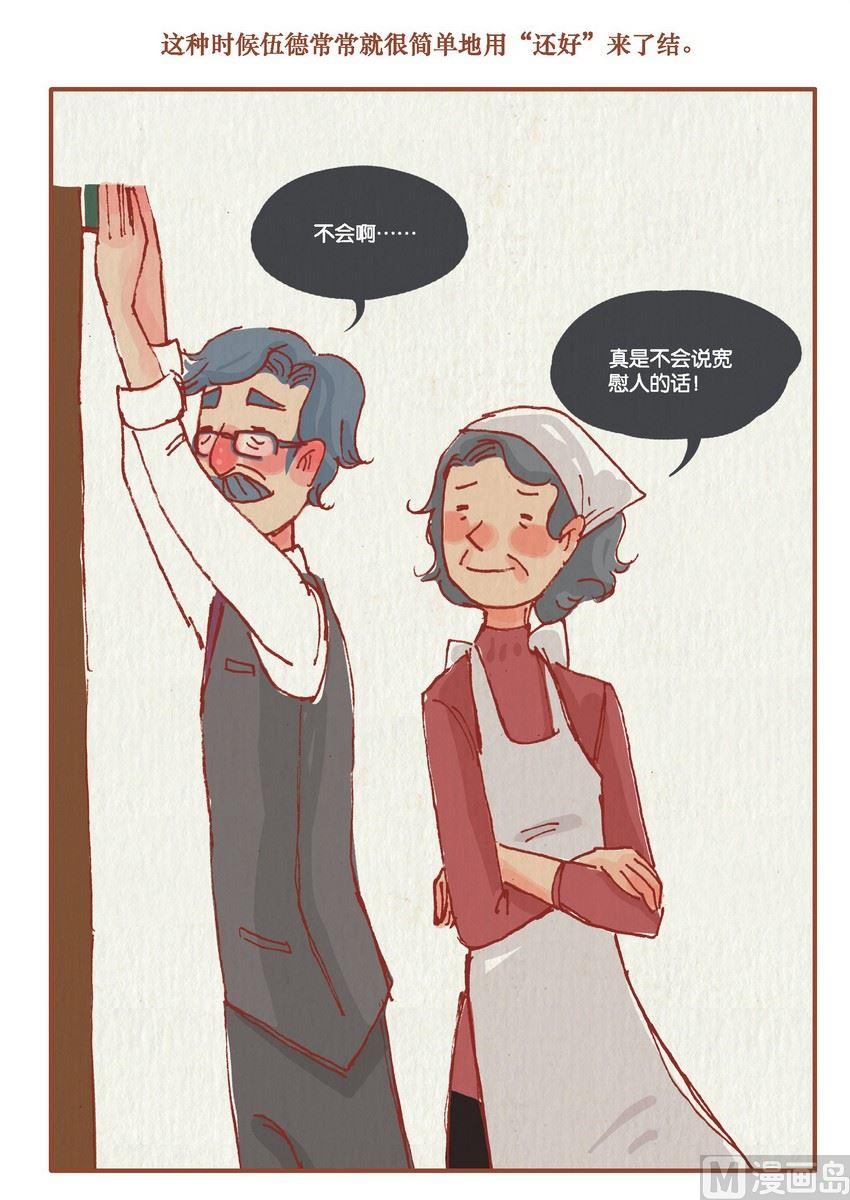 第08话8