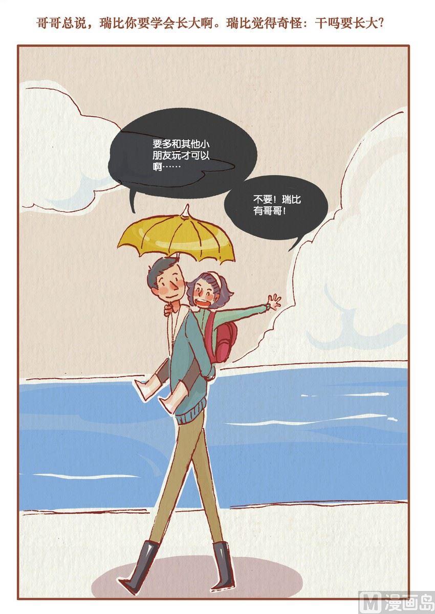 第06话7
