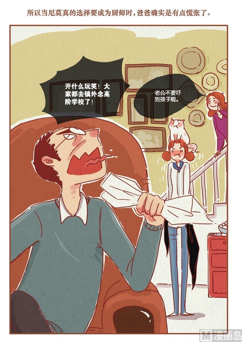 第16话5