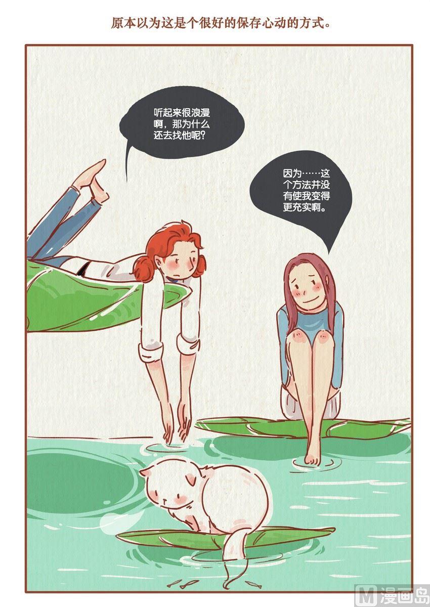 第11话8