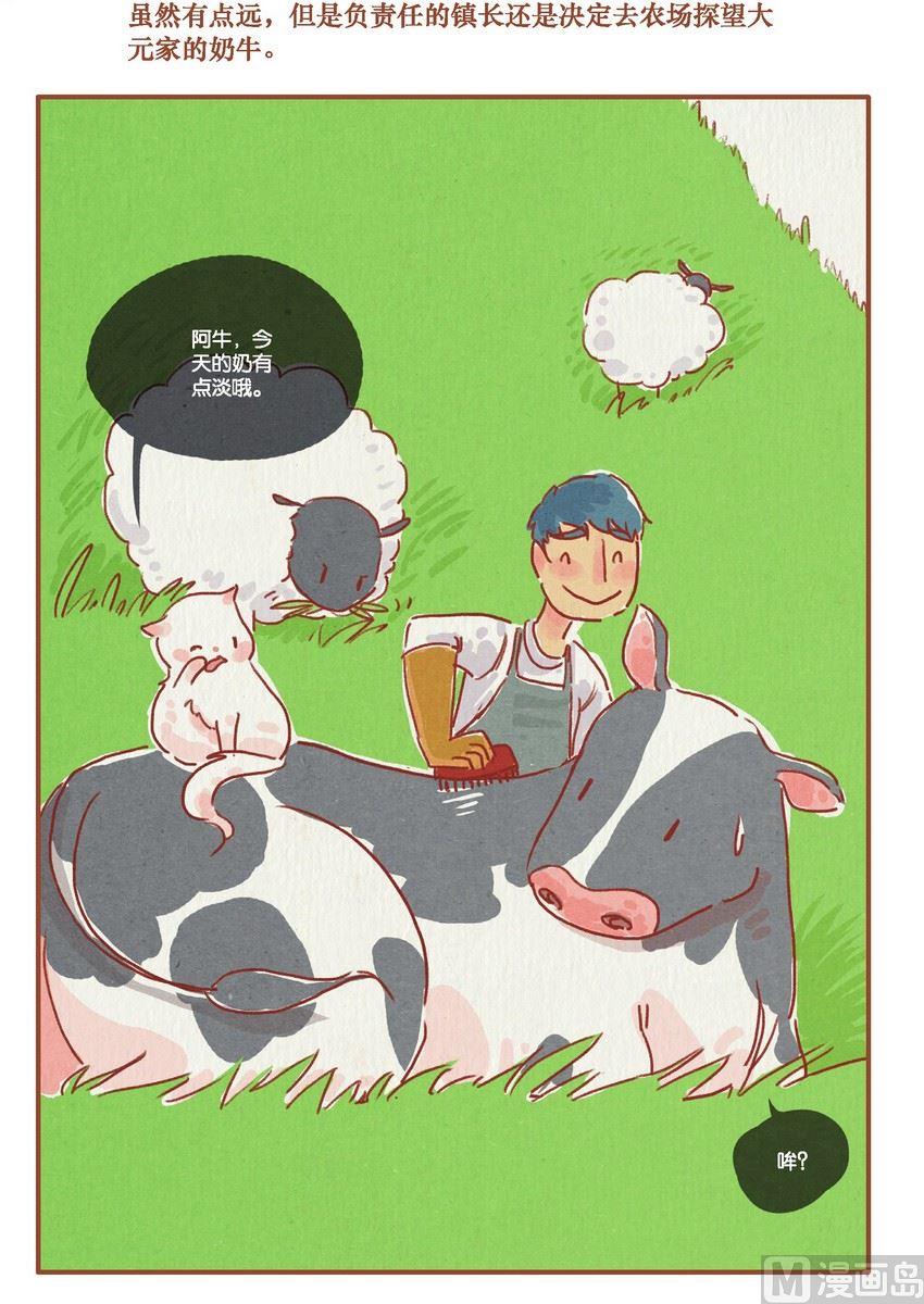 第17话9
