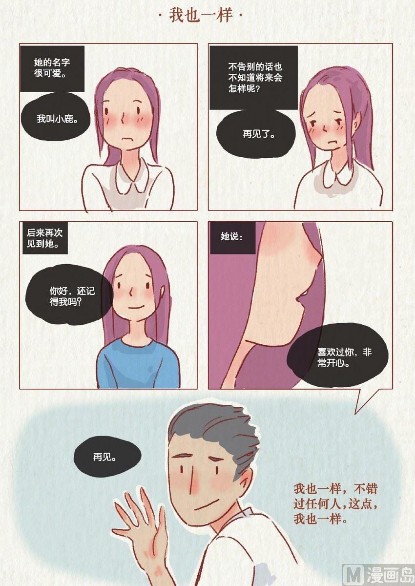 第11话16