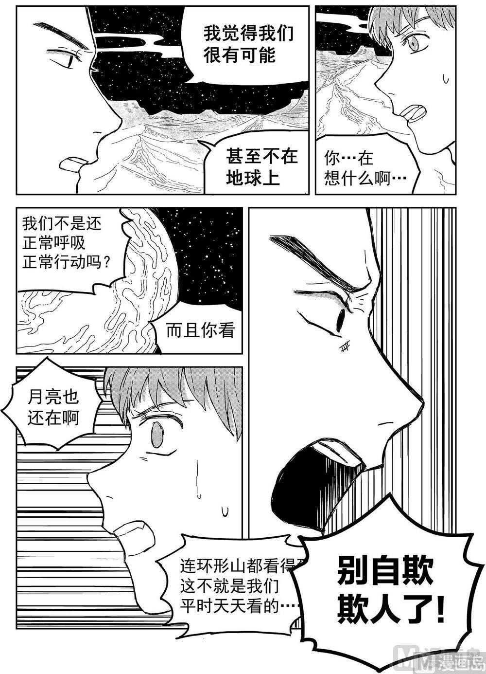 第十话4
