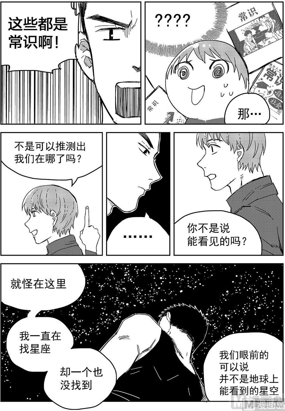 第十话3